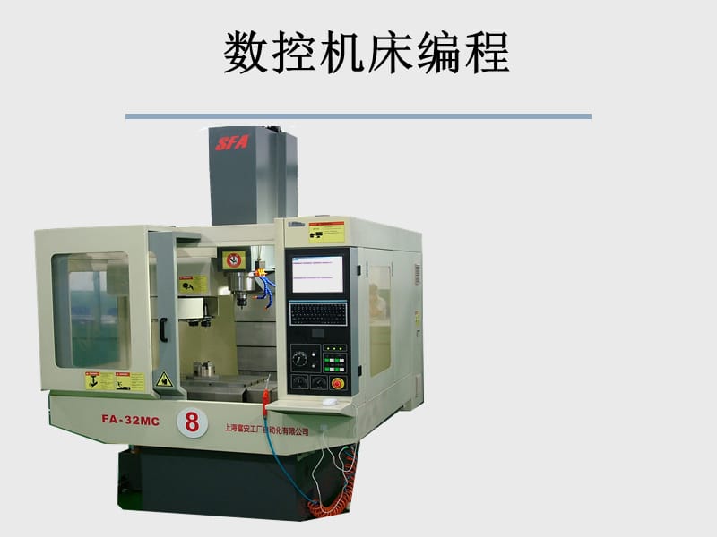 数控机床操作与工业机床控制设备的应用分析